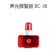 紅色醒目型防爆聲光報警器KCZ-W450B/T:為您的安全守護神