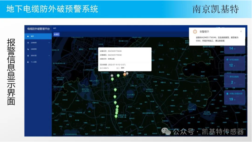 地釘智能預警系統(tǒng)，守護您的安全之路