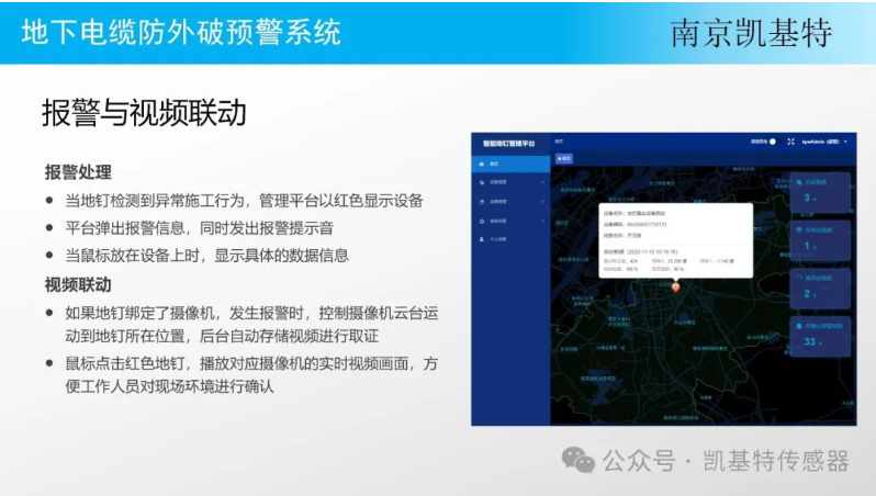 地釘智能監測設備，守護您的安全，感知環境變化